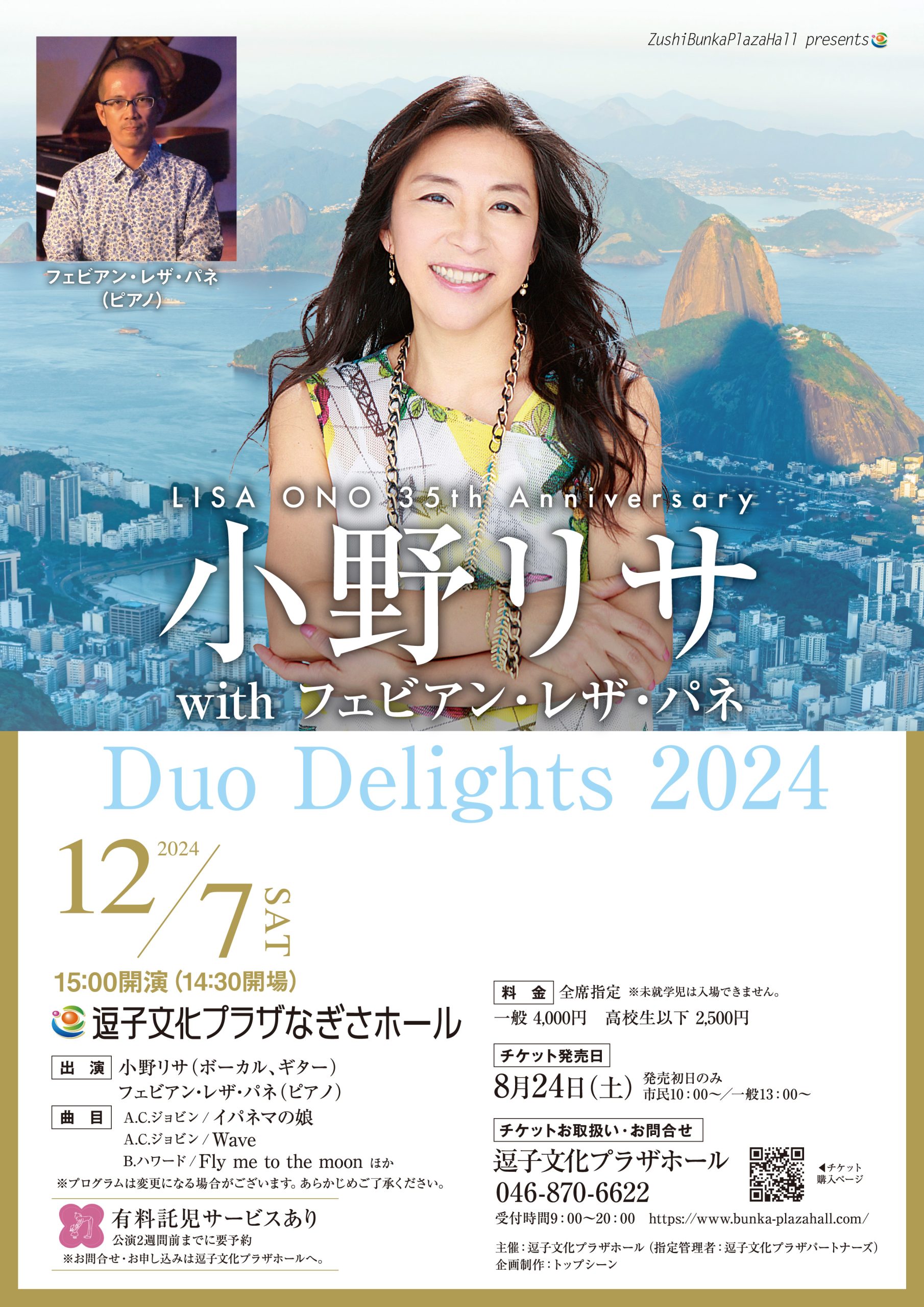 【完売御礼】小野リサ with フェビアン・レザ・パネ Duo Delights 2024